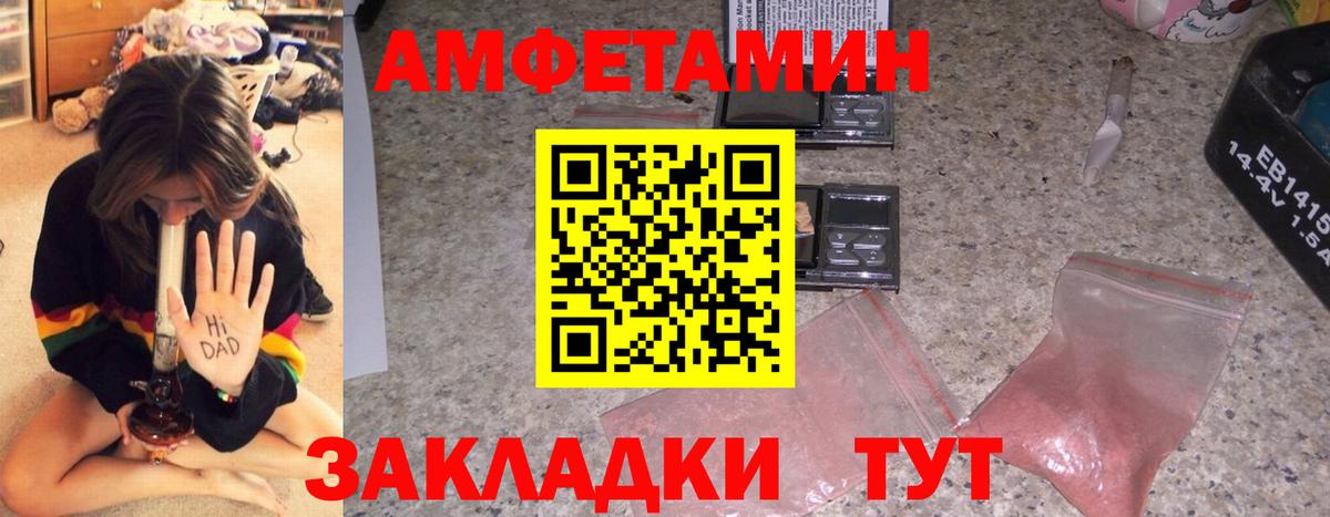 Амфетамин 98% Ипатово