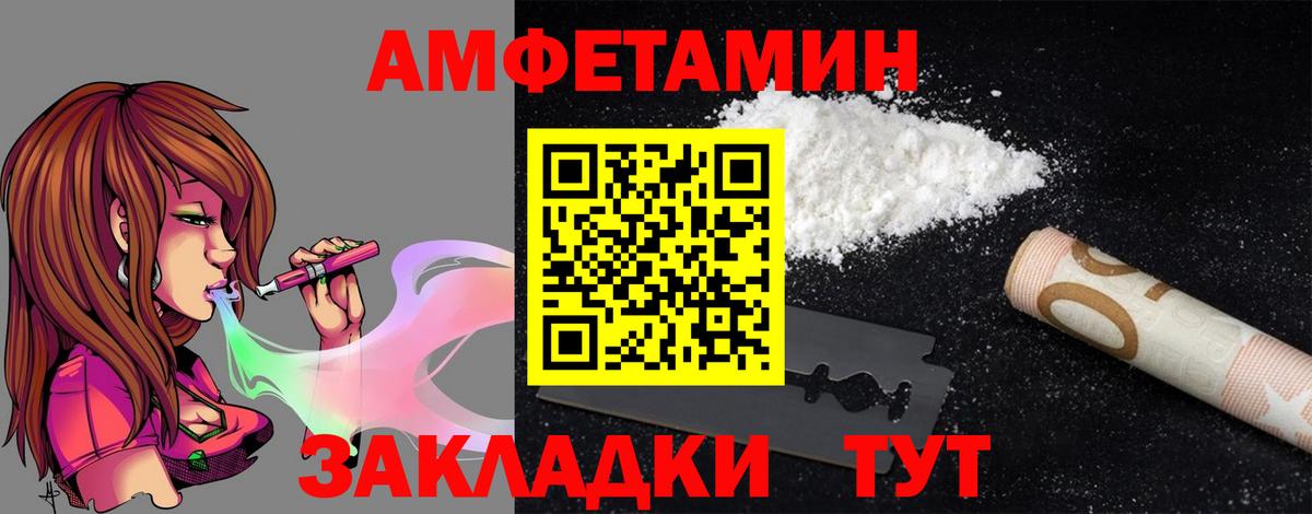 Амфетамин Розовый  АМФ  Ипатово  Вход с VPN 