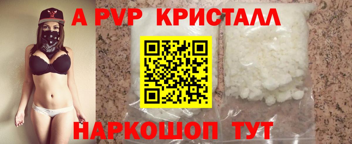 даркнет сайт  Вход с VPN  Ипатово  Альфа ПВП Crystall  A-PVP СК КРИС  Alpha-PVP мука 