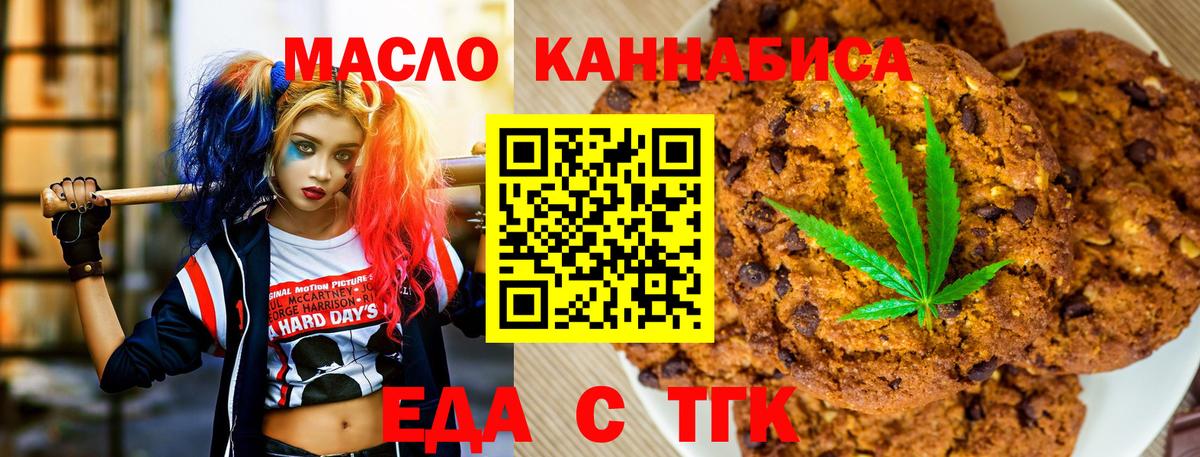 Ипатово  Еда ТГК конопля  Вход с VPN 