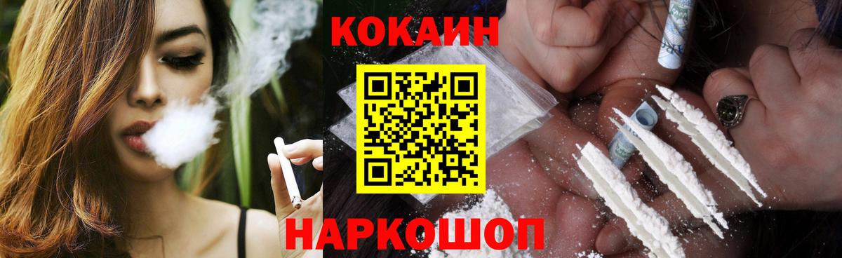 КОКАИН Fish Scale  Кокаин Перу  Ипатово  Вход с VPN 