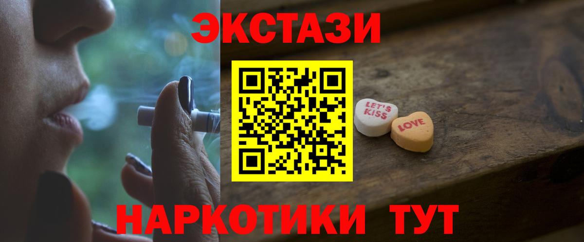 shop состав  Ecstasy VHQ  Ипатово  Вход с VPN  Экстази MDMA 