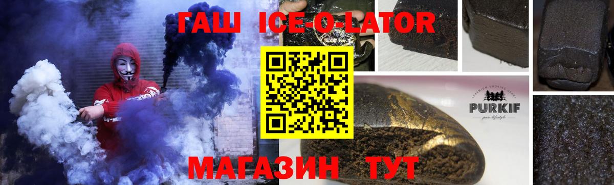 Ипатово  Гашиш VHQ  Вход с VPN  ГАШ  Гашиш ice o lator 