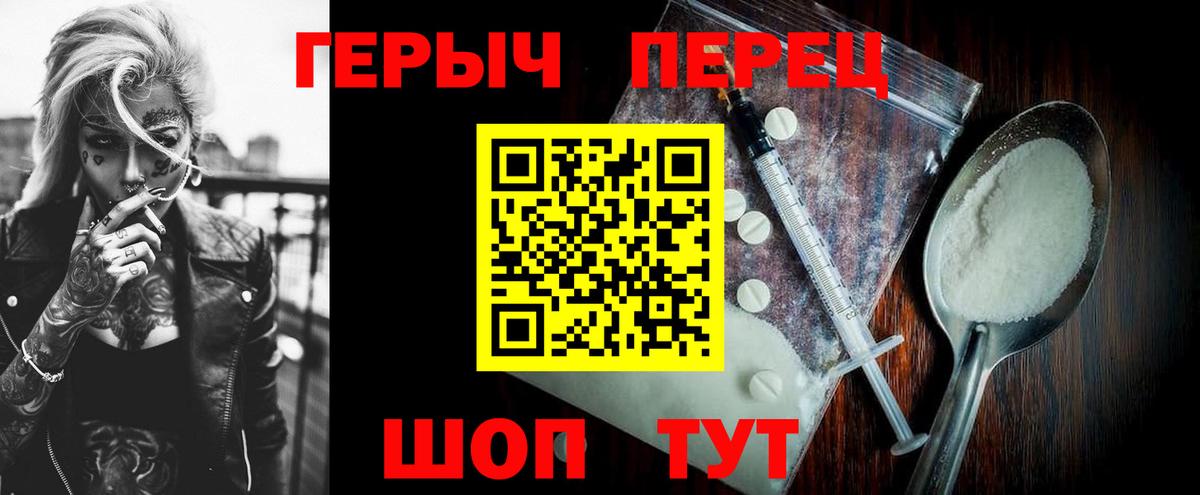 ГЕРОИН белый  Вход с VPN  Ипатово 