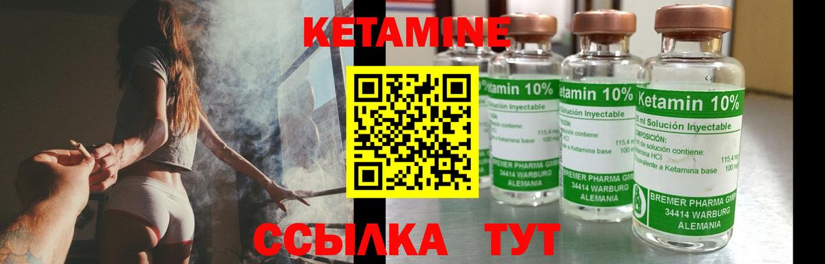 Ипатово  КЕТАМИН VHQ  Вход с VPN 
