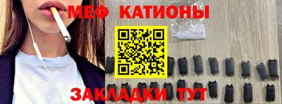 эйфоретик Краснокаменск