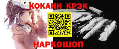 эйфоретик Краснокаменск