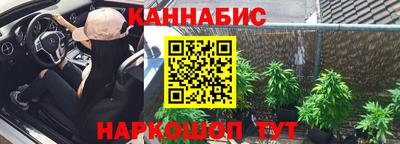 марихуана Краснодар