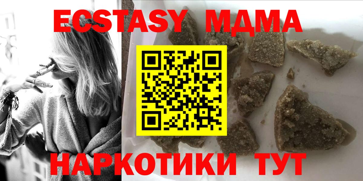 Ипатово  МДМА crystal  МДМА  МДМА Molly  Вход с VPN 
