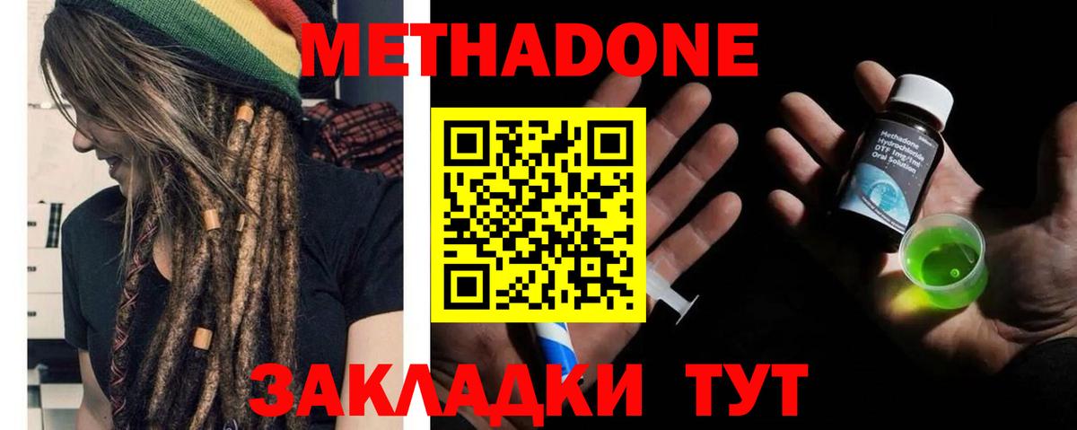 МЕТАДОН VHQ Ипатово