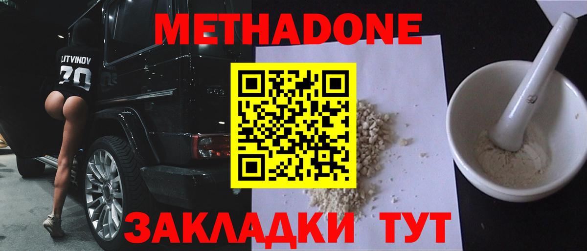 Ипатово  мориарти как зайти  Вход с VPN  Метадон methadone 