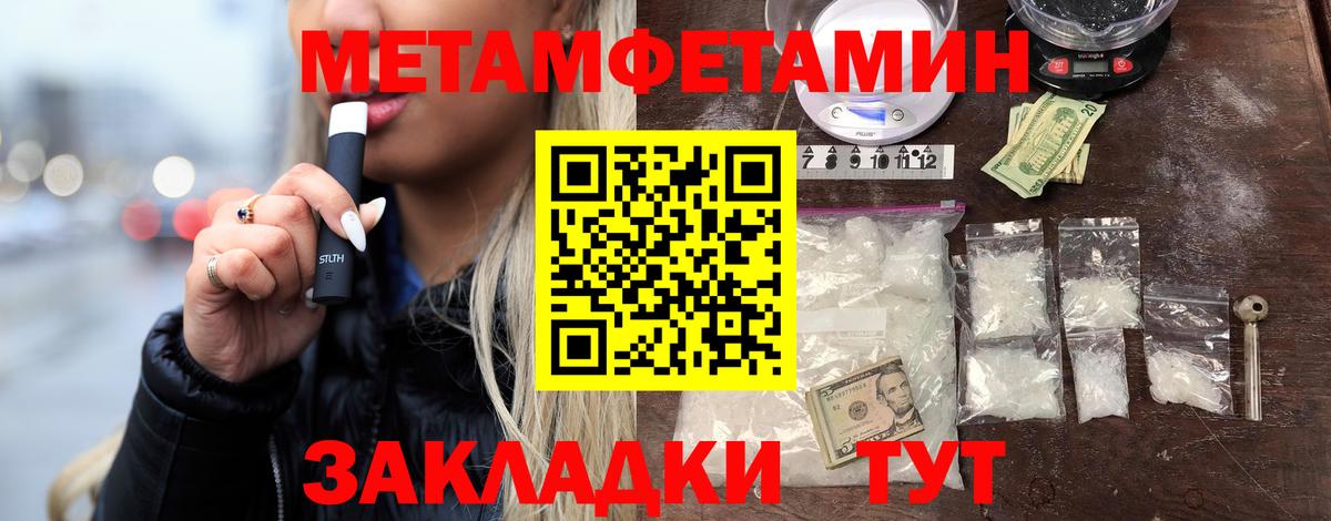 Ипатово  Метамфетамин пудра  Вход с VPN  Метамфетамин пудра 