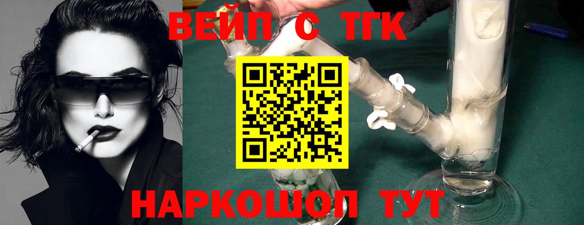 Ипатово  что такое наркотик  ТГК Wax  Вход с VPN  Дистиллят ТГК концентрат 